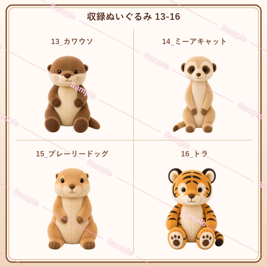 【開店記念100円SALE中】【VTuber素材】もふもふアニマル ぬいぐるみ素材セット|透過PNG・全20種類