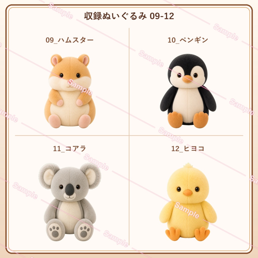 【開店記念100円SALE中】【VTuber素材】もふもふアニマル ぬいぐるみ素材セット|透過PNG・全20種類