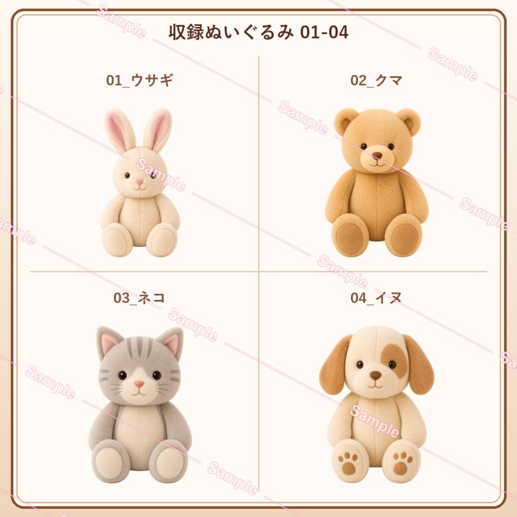 【開店記念100円SALE中】【VTuber素材】もふもふアニマル ぬいぐるみ素材セット|透過PNG・全20種類