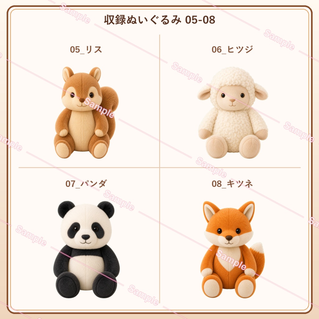 【開店記念100円SALE中】【VTuber素材】もふもふアニマル ぬいぐるみ素材セット|透過PNG・全20種類