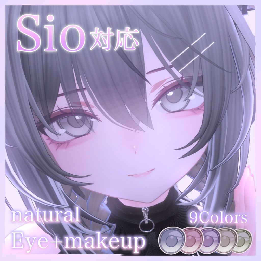  【 Sio しお 】 🤍透明感アイ+メイク テクスチャ🤍 / Eye + make texture