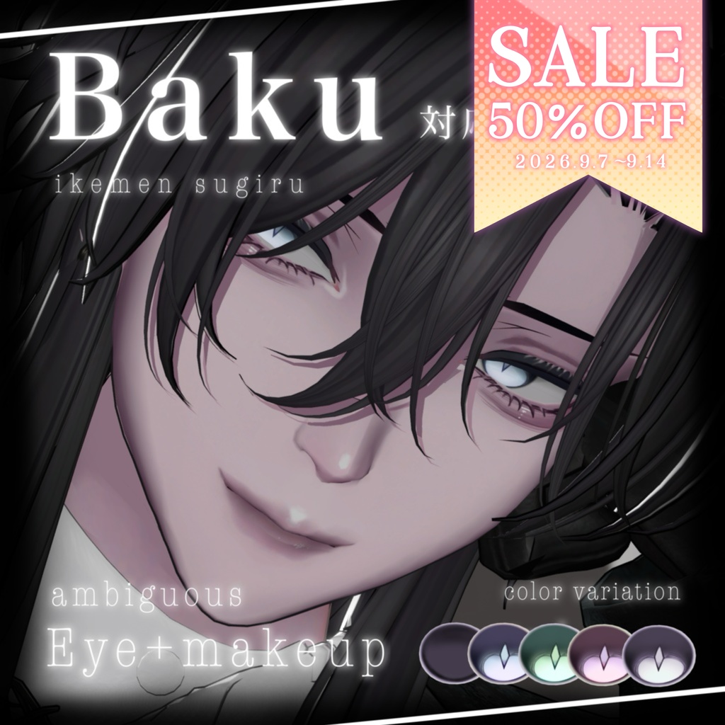 ‼️期間限定半額SELE‼️🖤 獏 / Baku 🖤 ✧︎Ambiguous アイ+メイク+舌 テクスチャ✧︎ / Eye + make+ tongue texture