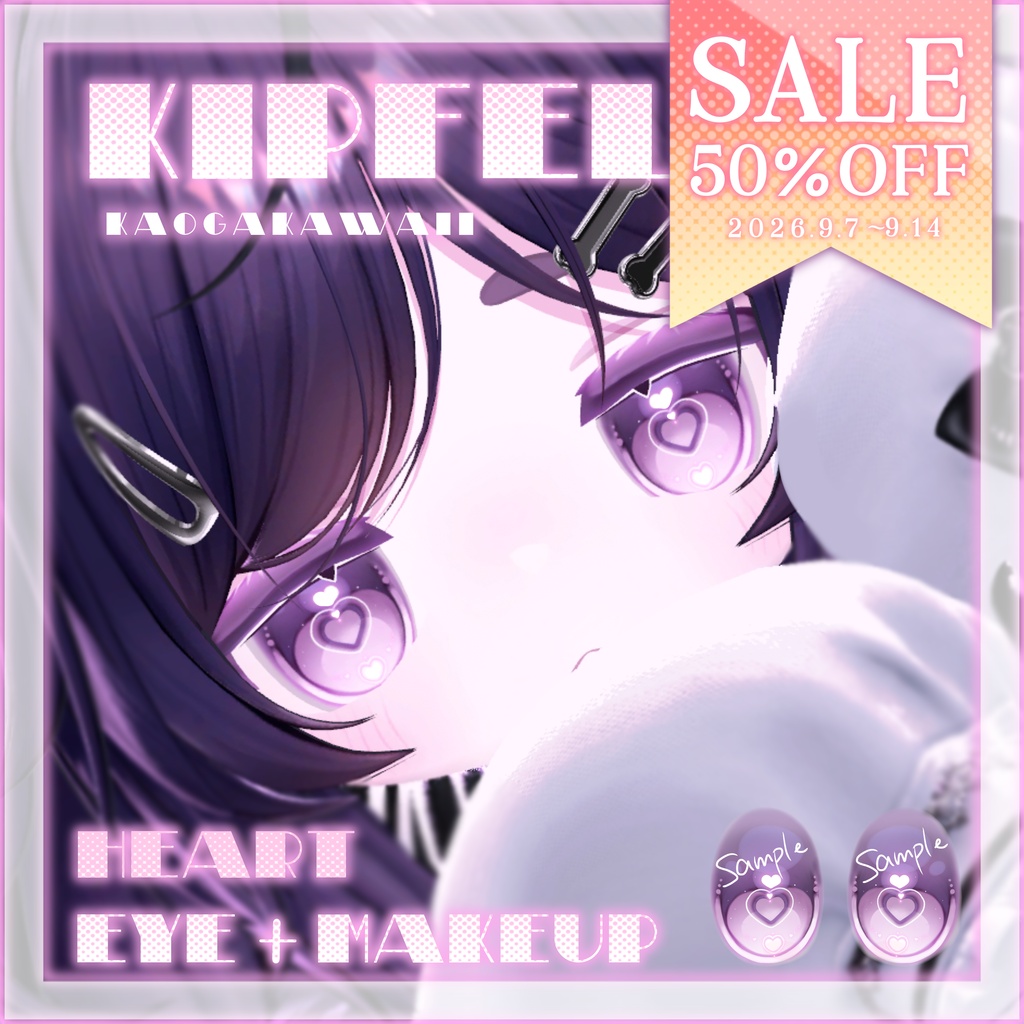 ‼️期間限定半額SELE‼️【 キプフェル Kipfel 】‎🤍💗ハートアイ+メイク テクスチャ‎💗‎🤍 / Eye + make texture