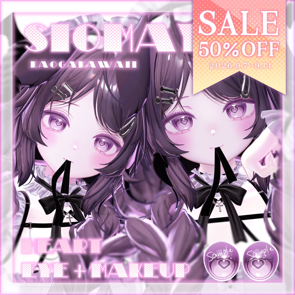 ‼️期間限定半額SALE‼️【 Sio&Mayo しお&まよ】🤍💗ハートアイ+メイク テクスチャ💗🤍 / Eye + make up texture