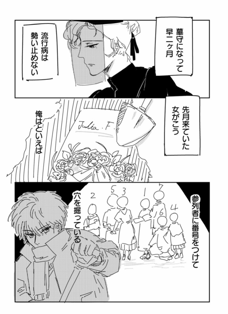 東海を踏み越えて