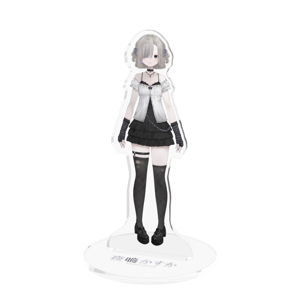 【夜鳴かすか】新衣装立ち絵アクリルスタンド