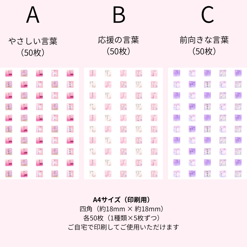 筆ペン手書き|言葉シール全セット(360枚・全8種)DL版|22mm・18mm