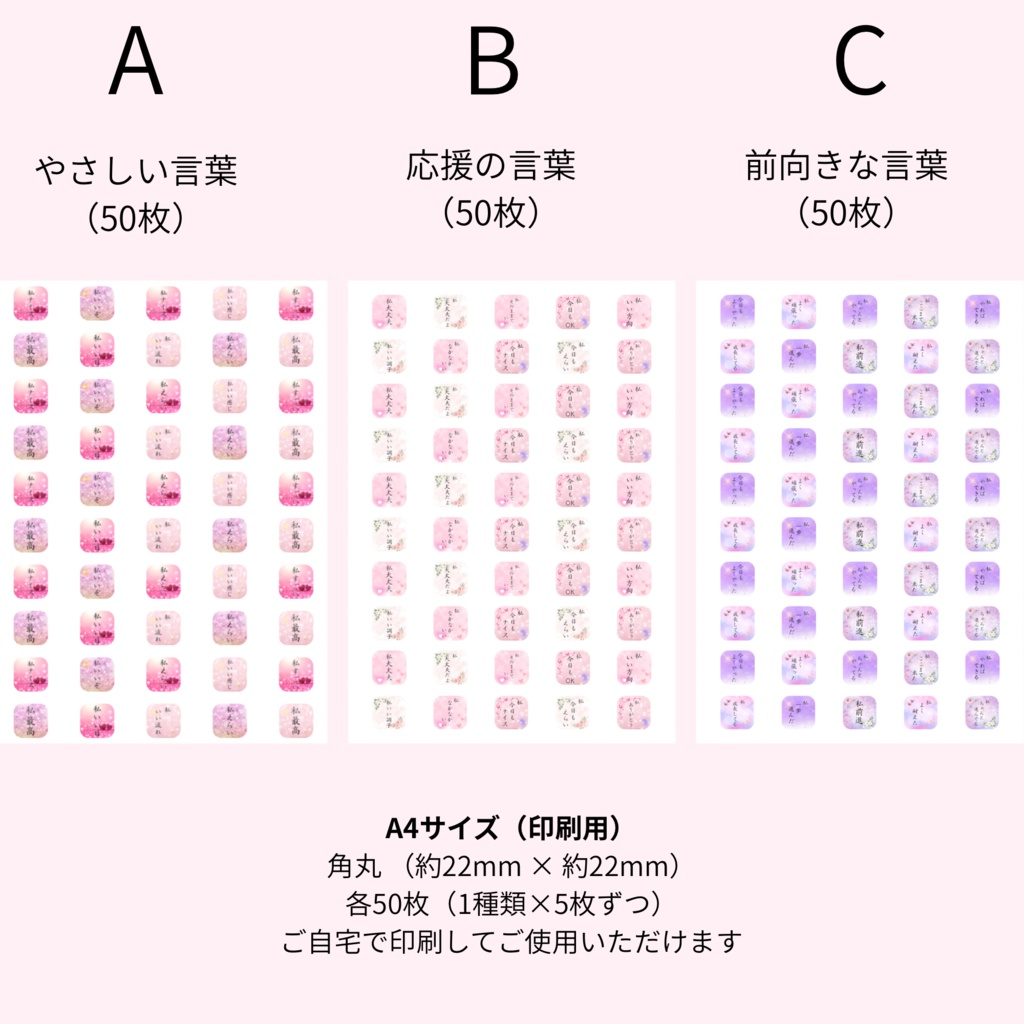 筆ペン手書き|言葉シール全セット(360枚・全8種)DL版|22mm・18mm