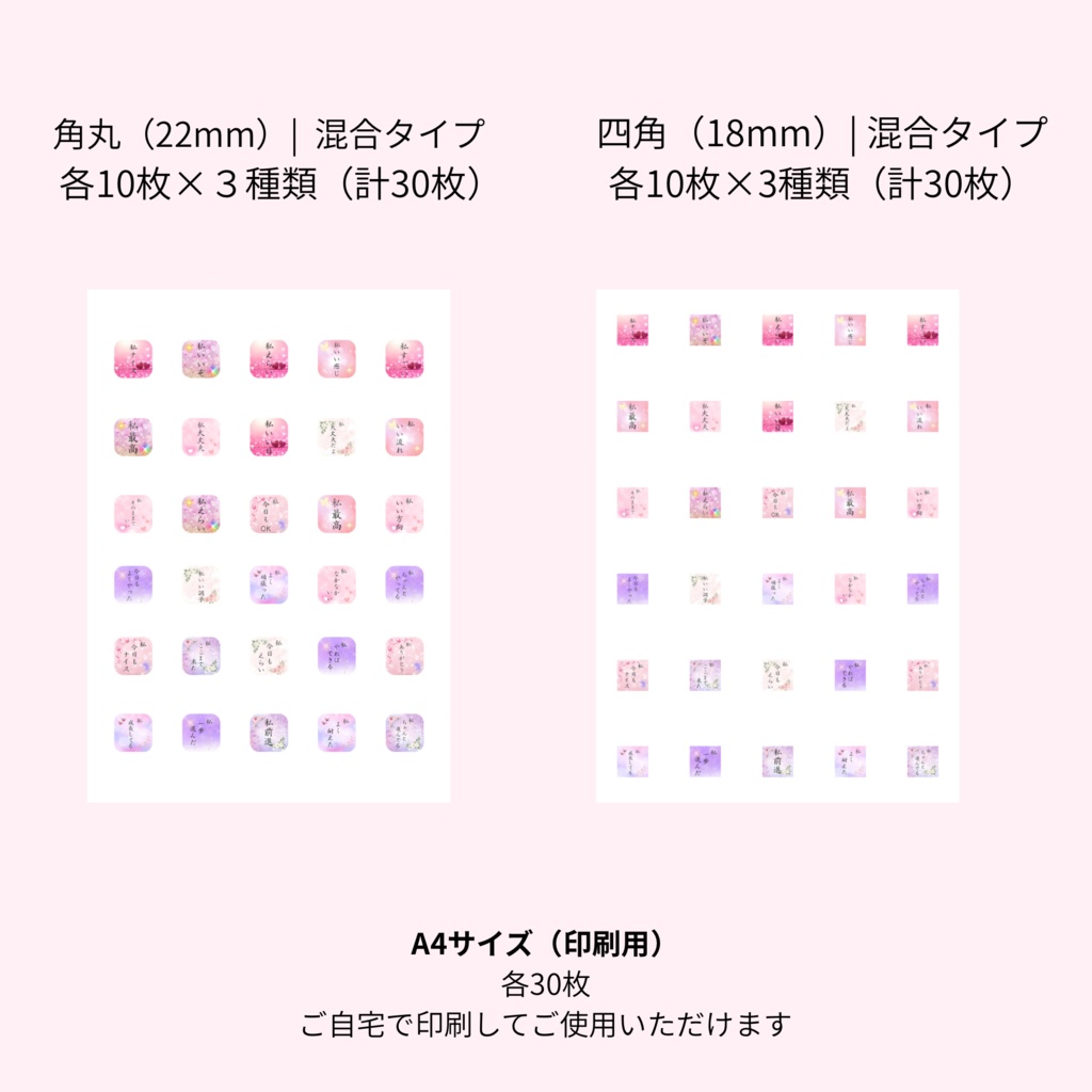 筆ペン手書き|言葉シール全セット(360枚・全8種)DL版|22mm・18mm