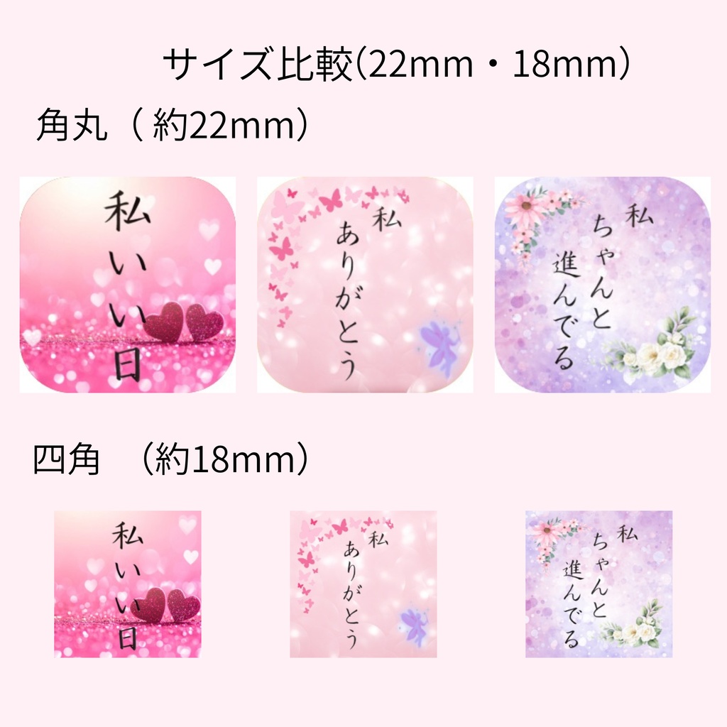 筆ペン手書き|言葉シール全セット(360枚・全8種)DL版|22mm・18mm