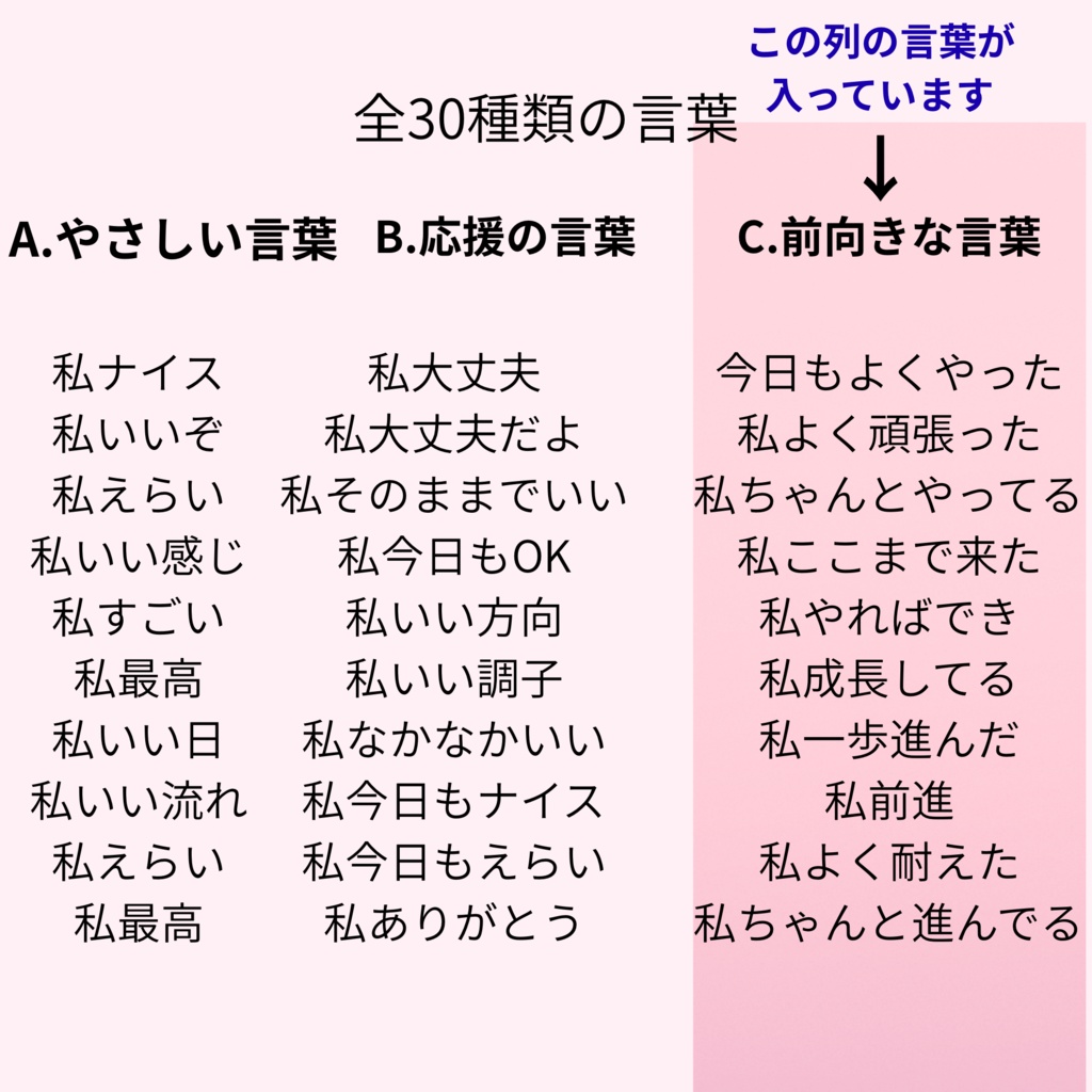 筆ペン手書き|前向き言葉シール( 22mm・50枚)DL版