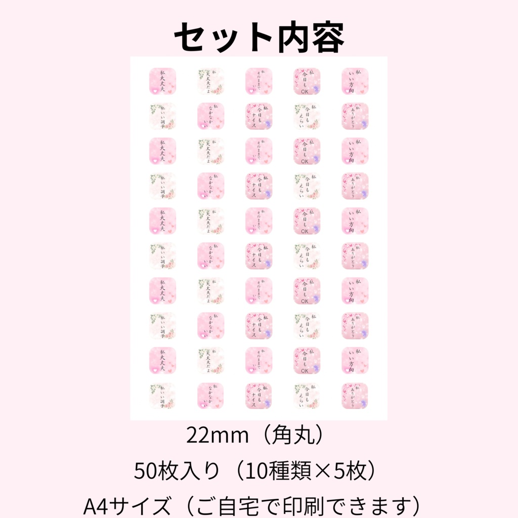 筆ペン手書き|応援言葉シール( 22mm・角丸・50枚)DL版