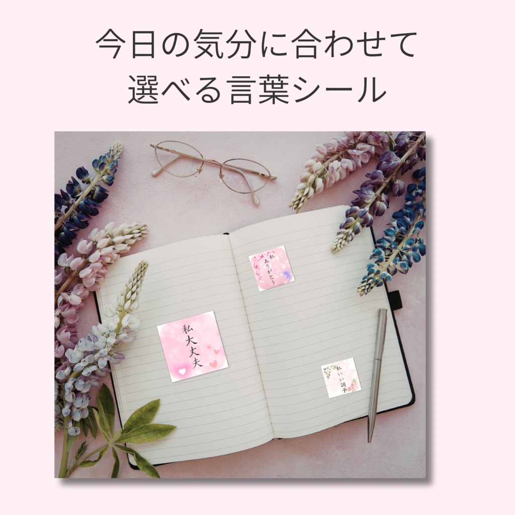 筆ペン手書き|応援言葉シール( 22mm・角丸・50枚)DL版