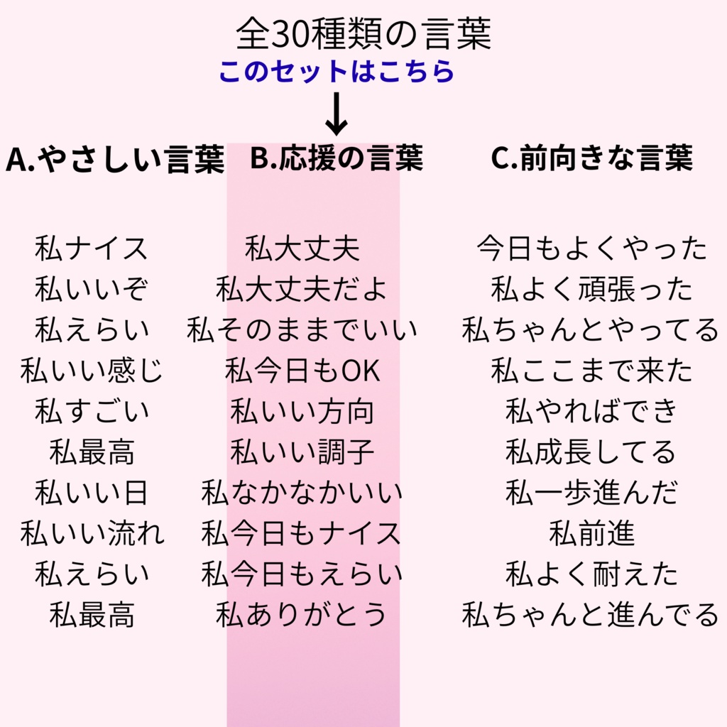 筆ペン手書き|応援言葉シール( 22mm・角丸・50枚)DL版