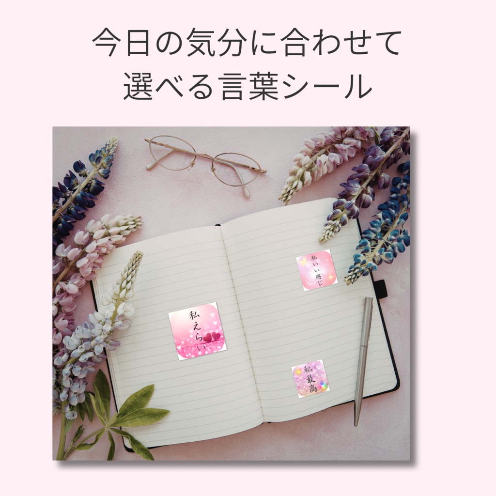 筆ペン手書き|やさしい言葉シール( 22mm・50枚)DL版