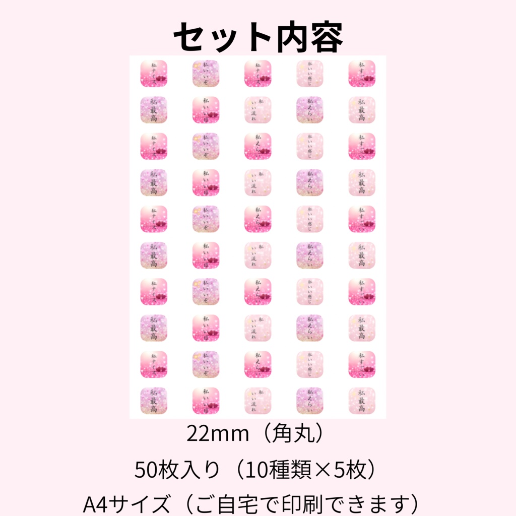 筆ペン手書き|やさしい言葉シール( 22mm・50枚)DL版