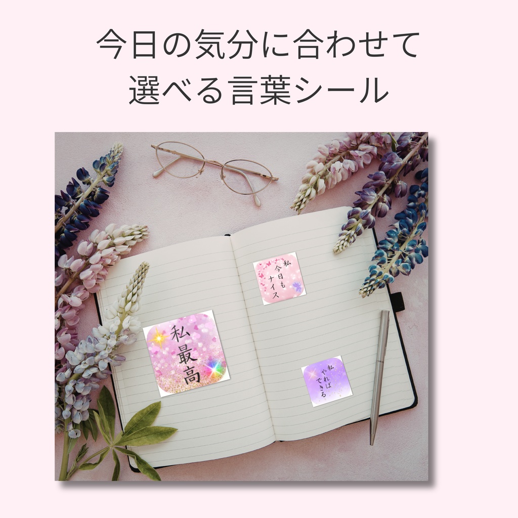 筆ペン手書き|言葉シールセット( 22mm・角丸・30枚)ミックス DL版