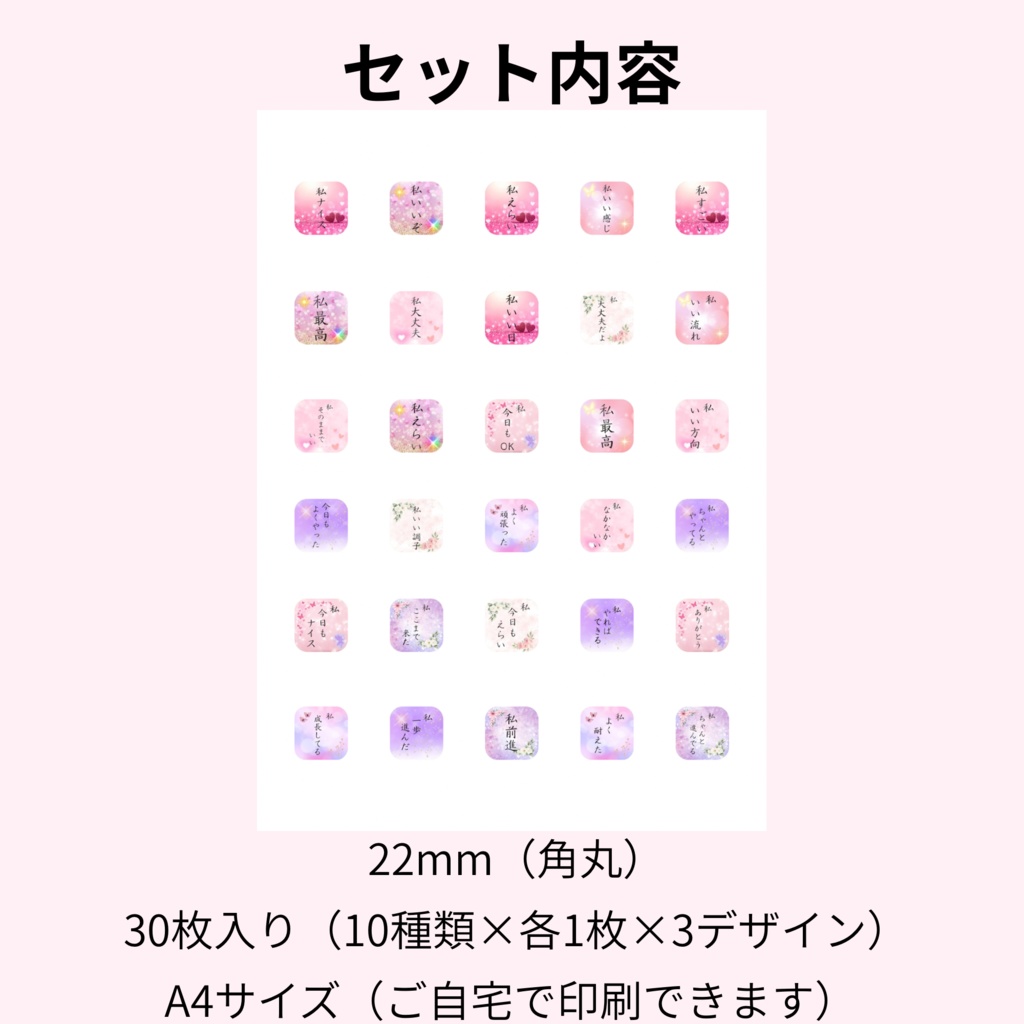 筆ペン手書き|言葉シールセット( 22mm・角丸・30枚)ミックス DL版