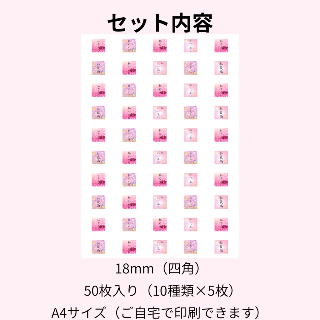 筆ペン手書き|やさしい言葉シール( 18mm・四角・50枚)DL版