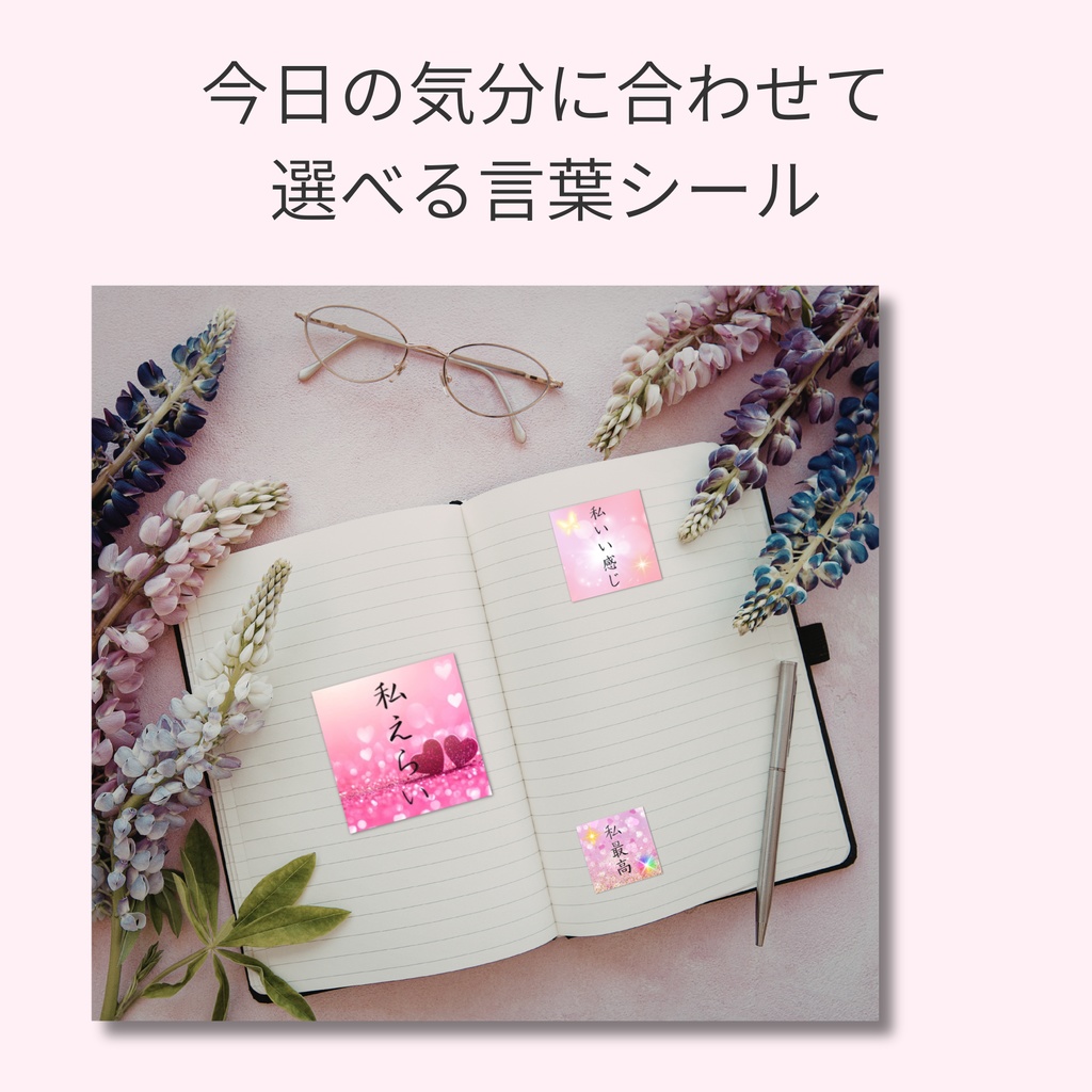 筆ペン手書き|やさしい言葉シール( 18mm・四角・50枚)DL版