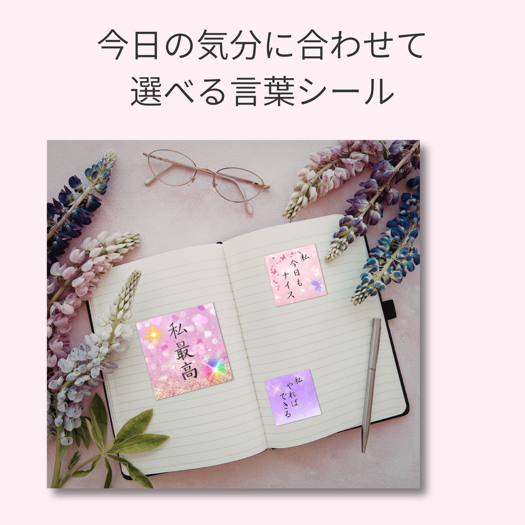 筆ペン手書き|言葉シールセット( 18mm・四角・30枚)ミックス DL版