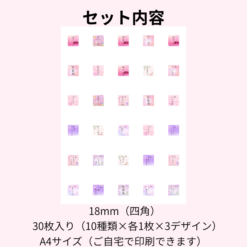 筆ペン手書き|言葉シールセット( 18mm・四角・30枚)ミックス DL版