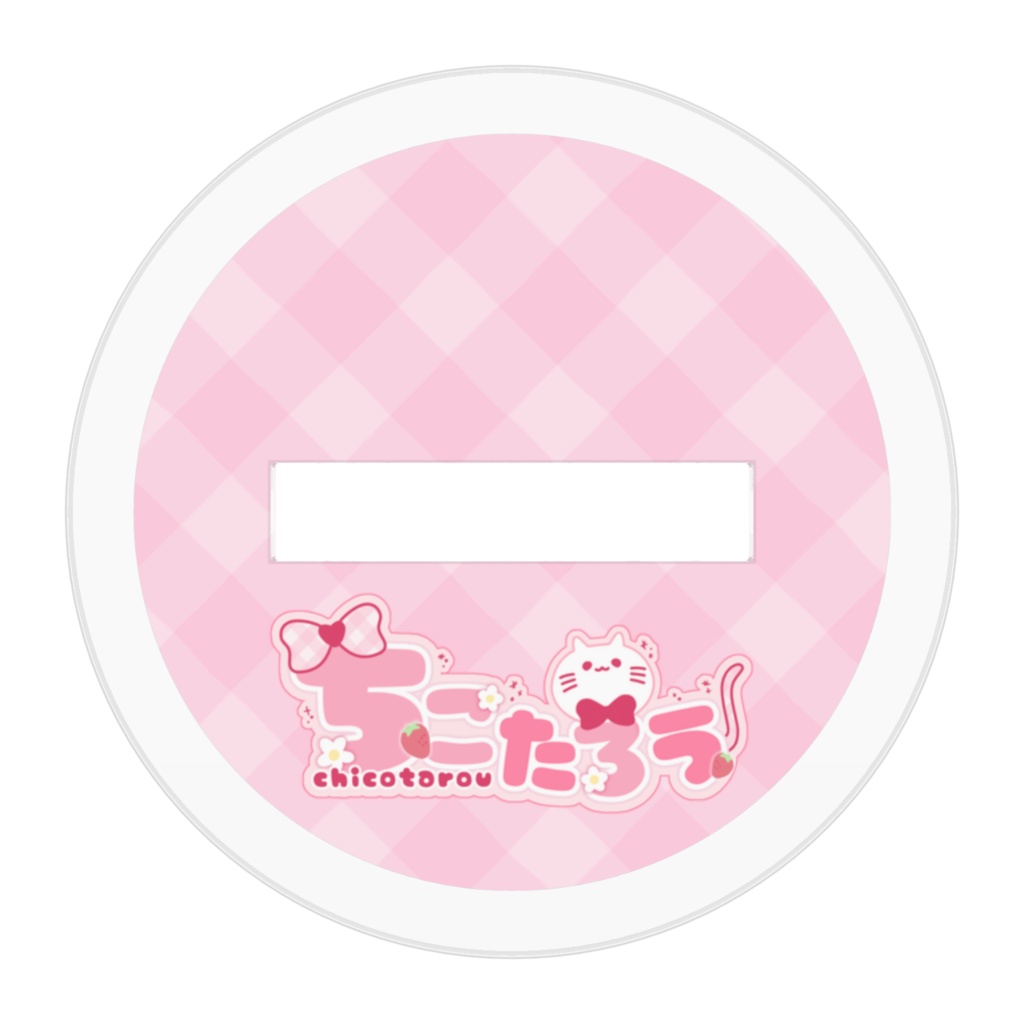 アクスタ(通常衣装)