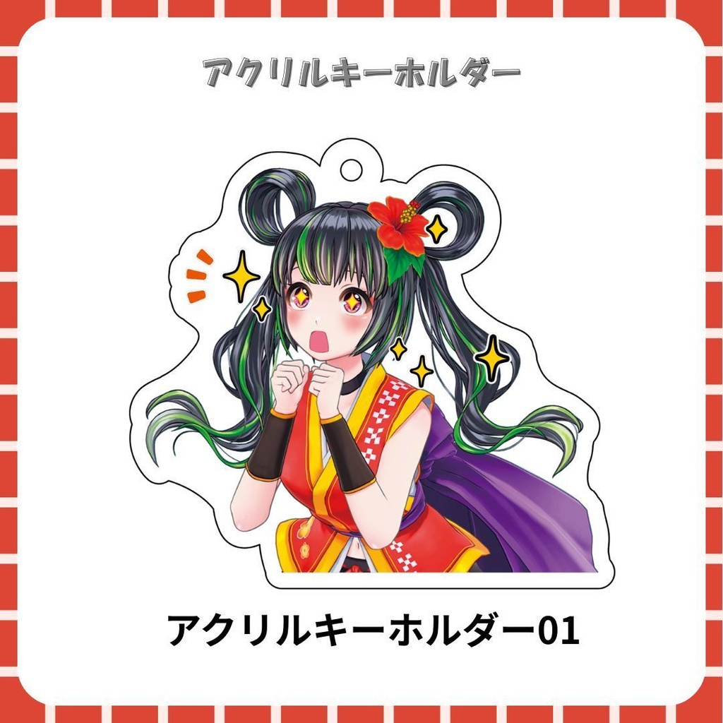 根間ういサムネグッズ!アクリルキーホルダー
