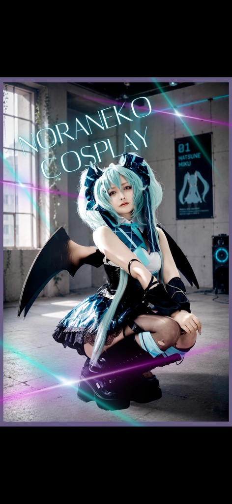 コスプレまとめ本