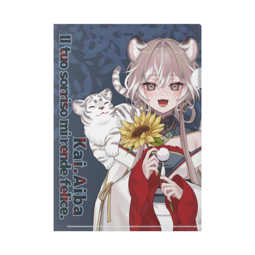 クリアファイル