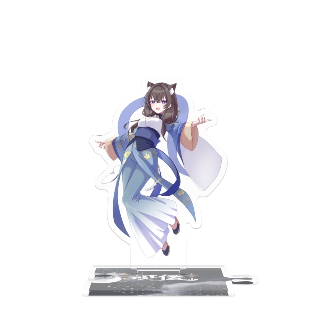 つながるアクスタ