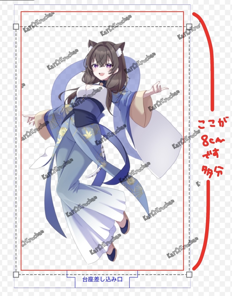 つながるアクスタ