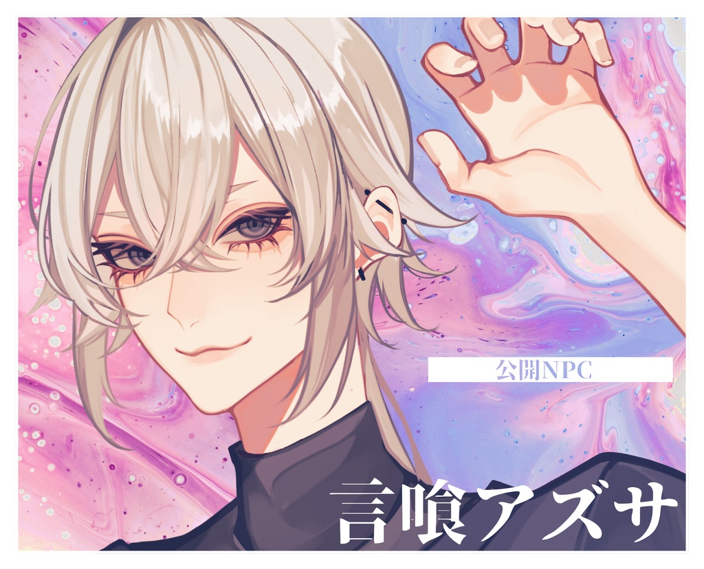 【クトゥルフ神話TRPG】愛しさが君を殺す前に【SPLL:E191037】