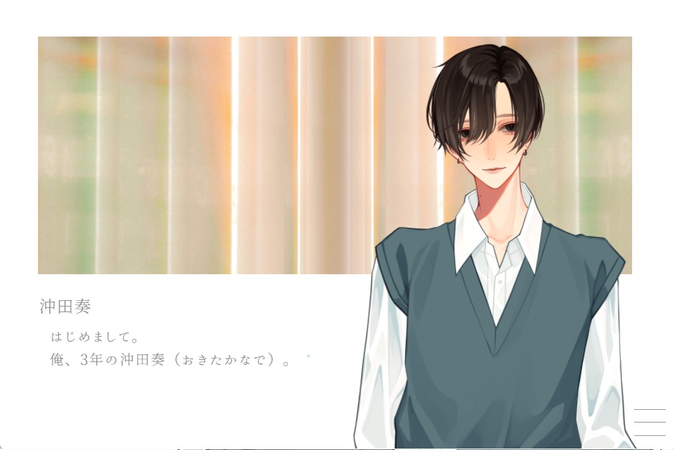 秘密は冷えたカーテンの中