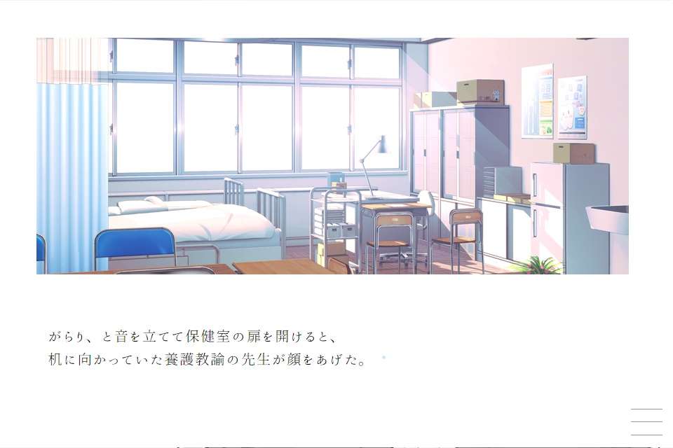 秘密は冷えたカーテンの中