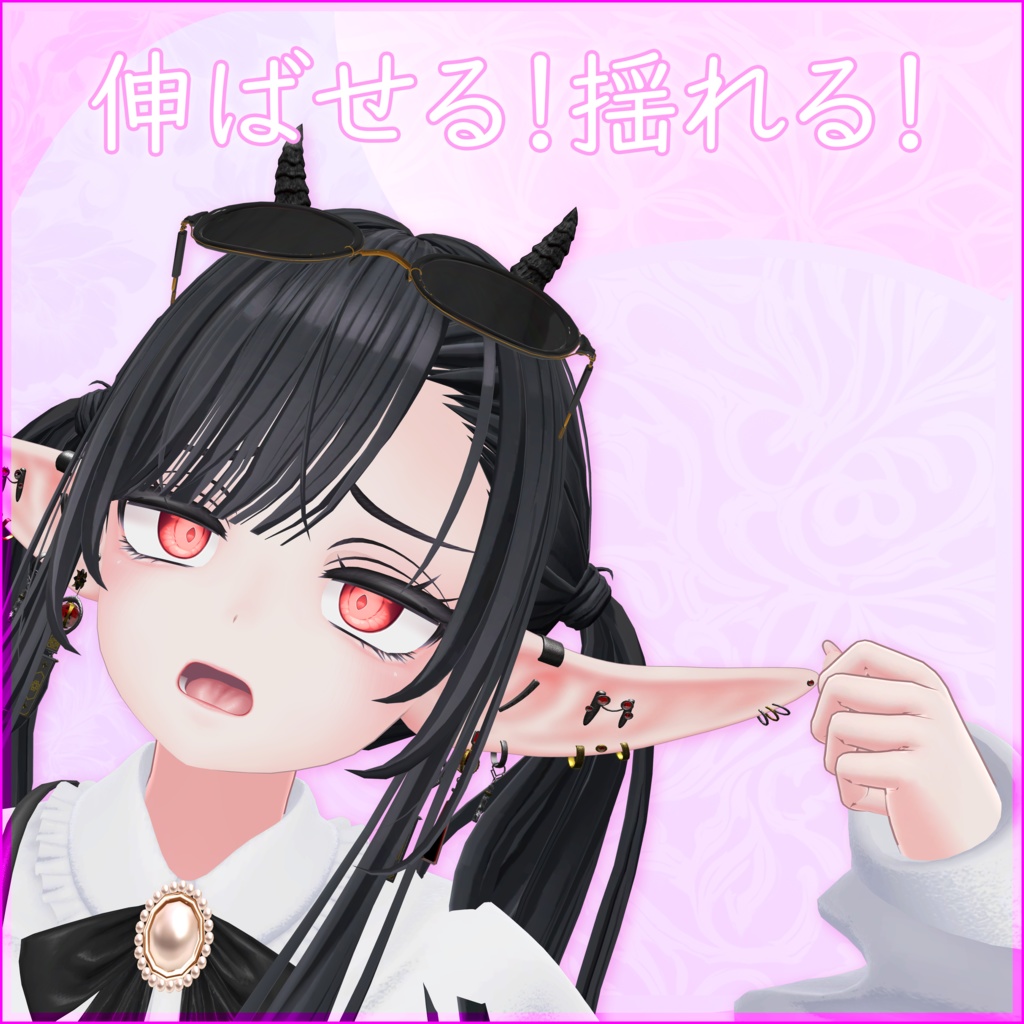 【複数アバター対応】Elven Ears【PB対応】