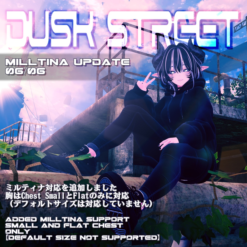 【16+アバター対応】Dusk Street