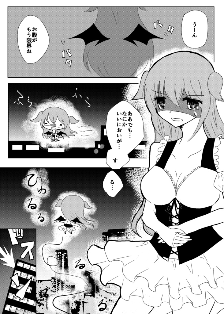 サキュバスと王子様(紙媒体)