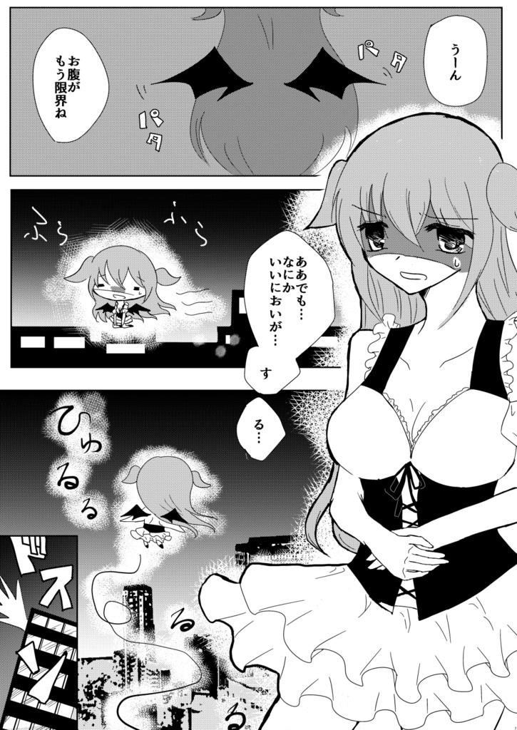サキュバスと王子様(DL版)