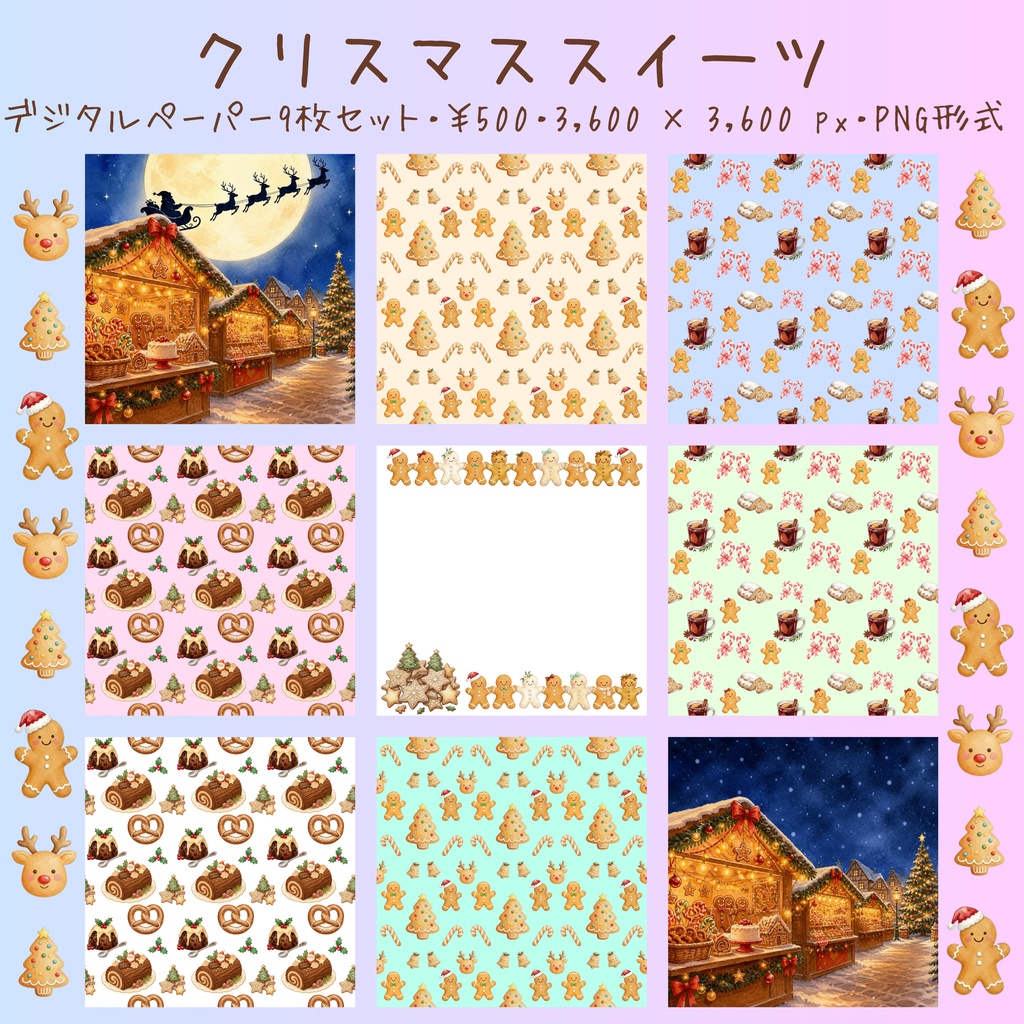 クリスマススイーツ