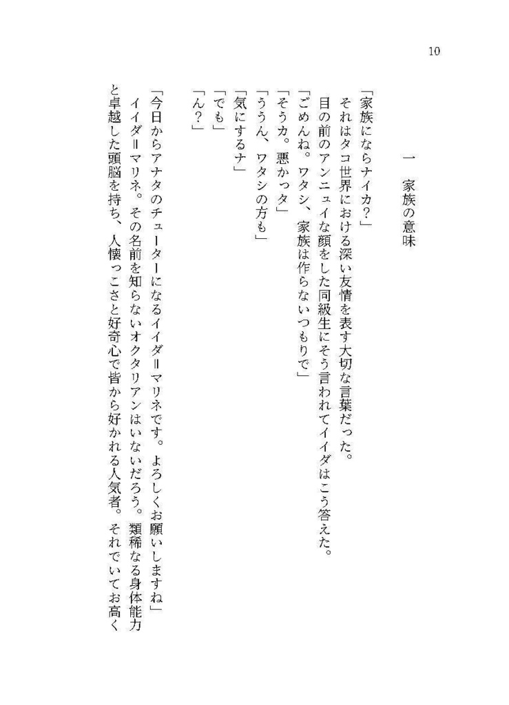 【通販】空を穿つ