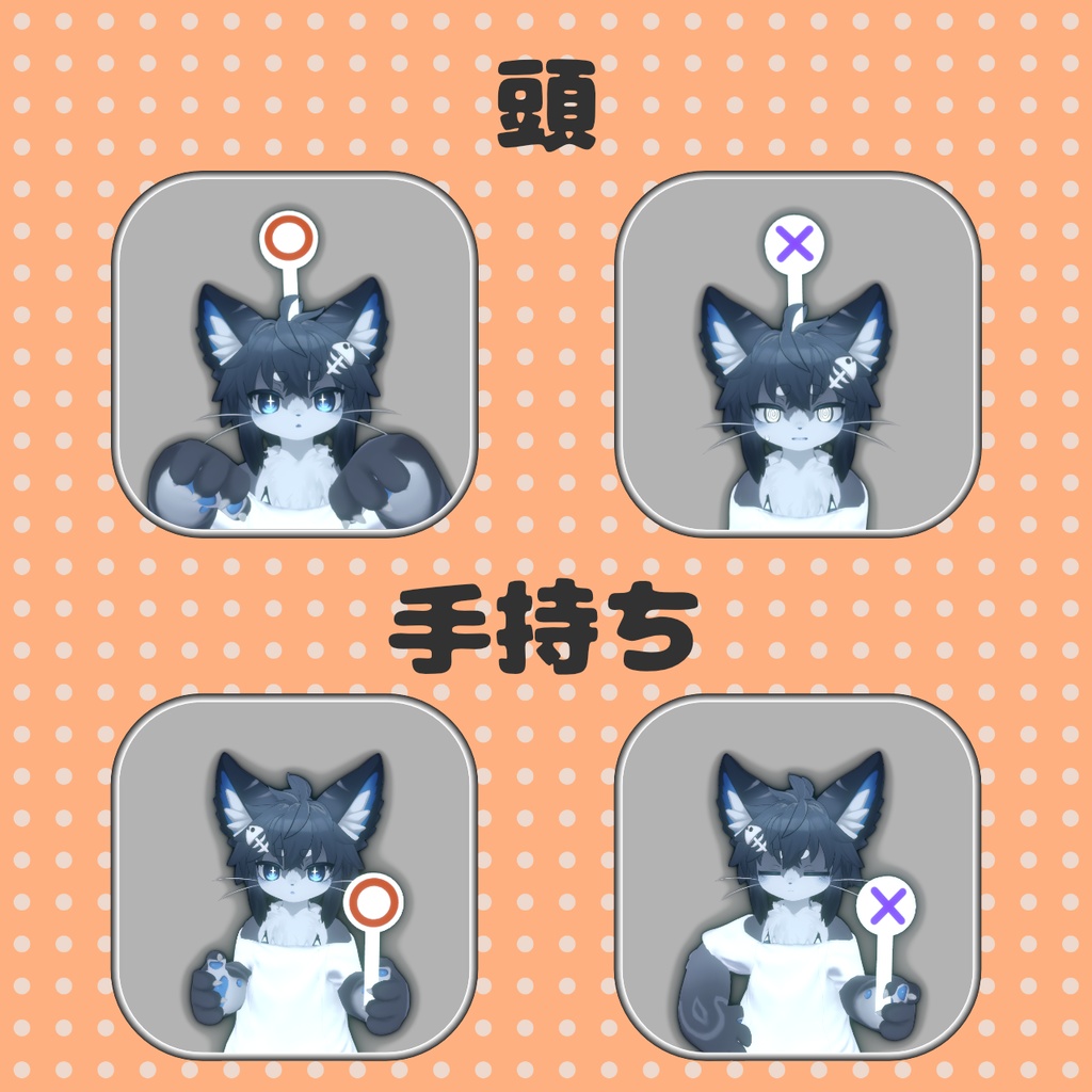 【MA対応】音が出る!○✕パネル