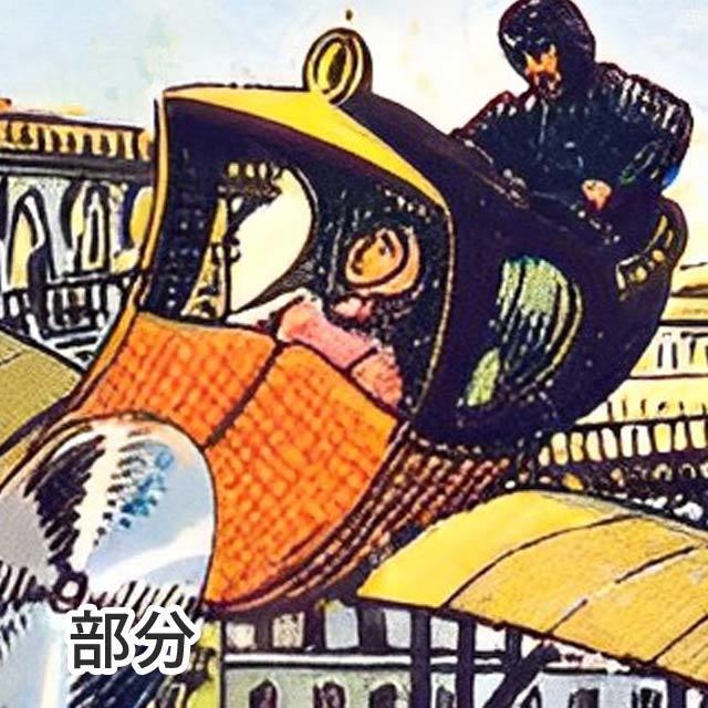 Air Cab Station《En L'An 2000》