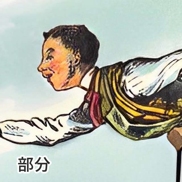 Air postman《En L'An 2000》