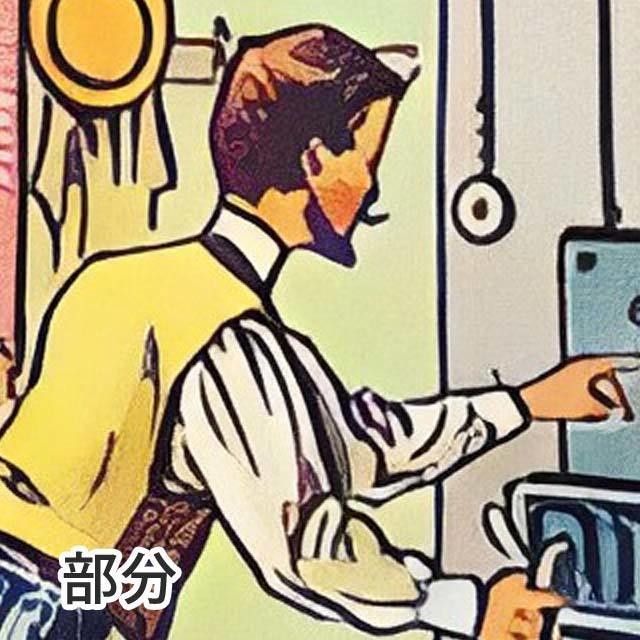 New-fungled barber.《En L'An 2000》