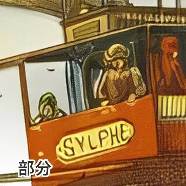 Air bus "Silfia" № 525 "Paris - Bordo"《En L'An 2000》