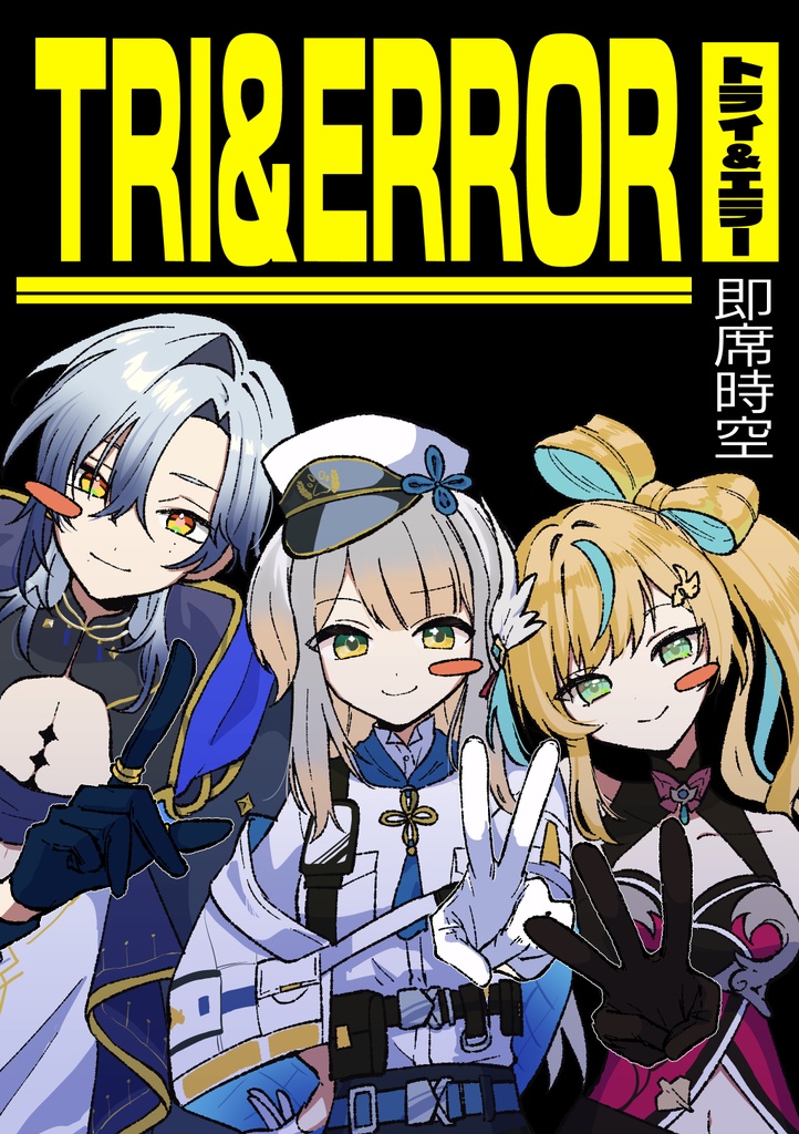 TRI&ERROR