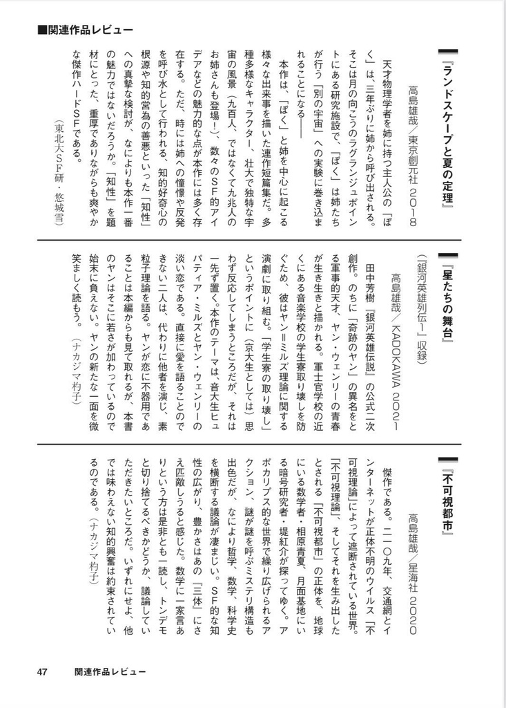 【京フェス】【書籍版+PDF】WORKBOOK118 特集号