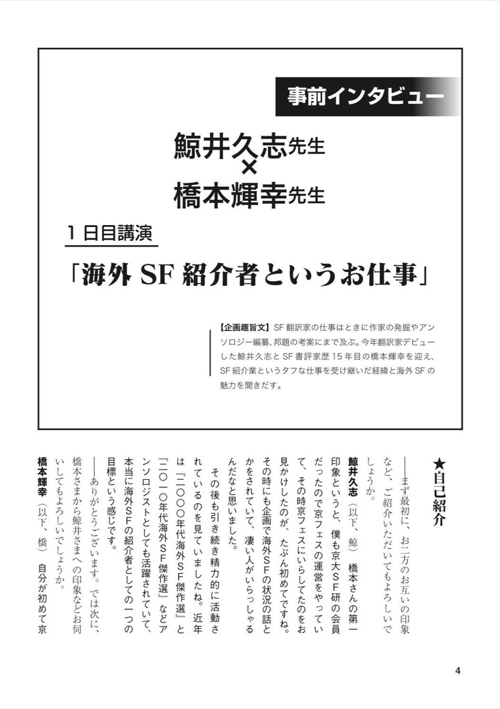 【京フェス】【書籍版+PDF】WORKBOOK118 特集号