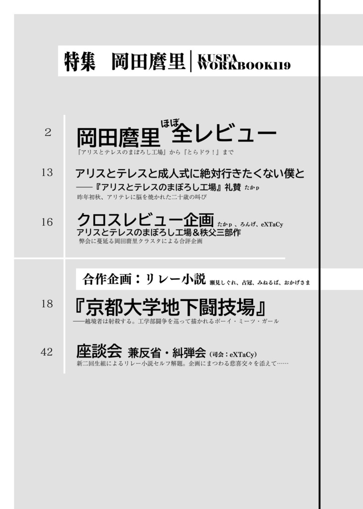 【電子版】WORKBOOK119